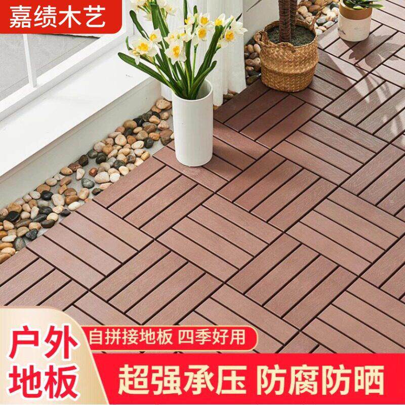 户外塑料拼接地板阳台铺垫室外露台地面铺设庭院自铺花园防潮防腐