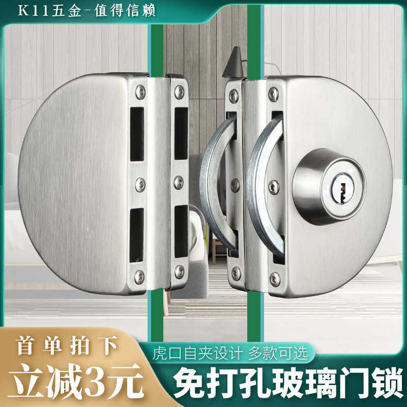 玻璃门锁免打孔u型锁插销锁双门不锈钢半圆办公室单门地锁浴室锁,基础建材,锁具配件,淘宝优惠券,粉丝福利购,淘宝优惠卷