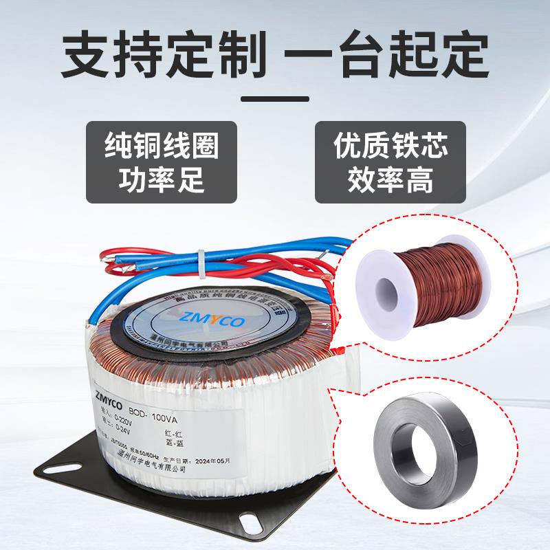 环形变压器功放音响纯铜