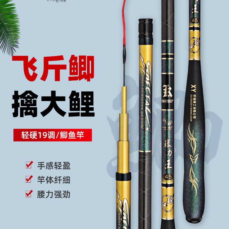新款直销高碳素钢丝竿5.5H暴力竿暴力王19钓28钓超轻硬超细鲫鱼鲤