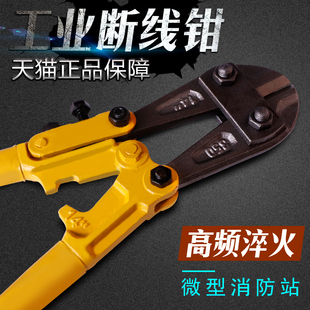 消防断线钳钢筋剪大力电工省力剪钢丝铁丝电缆电线剪钳多功能剪锁