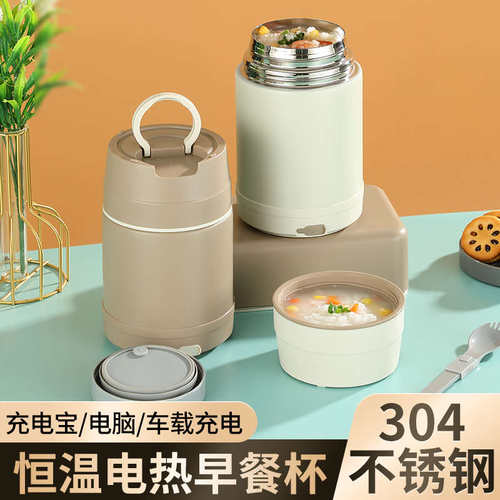 恒温饭盒usb加热饭盒304焖烧杯车载早餐杯电热饭盒超长保温提锅1L
