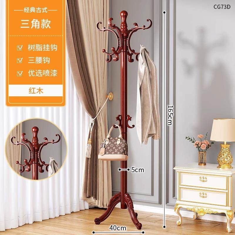 正品实木衣帽架落室结耐用客厅家地卧用挂衣架简易实立式单杆挂包