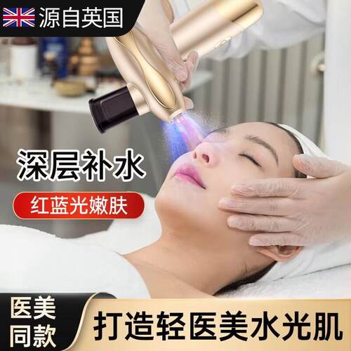 水光仪喷雾高压注氧仪纳米补水仪喷雾器美容仪补水水光仪器美容院