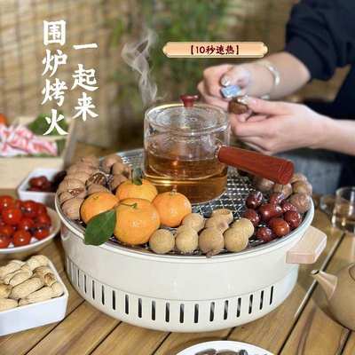 电碳两用围炉煮茶烤火炉套装器具全套家用炉子烧烤炉2024新款电烤