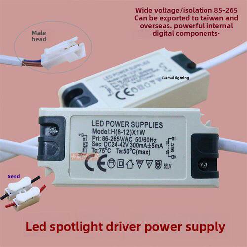 LEDPOWERSUPPLIES驱动电源1W3W7W12W18W天花筒灯射灯宽电压可出口