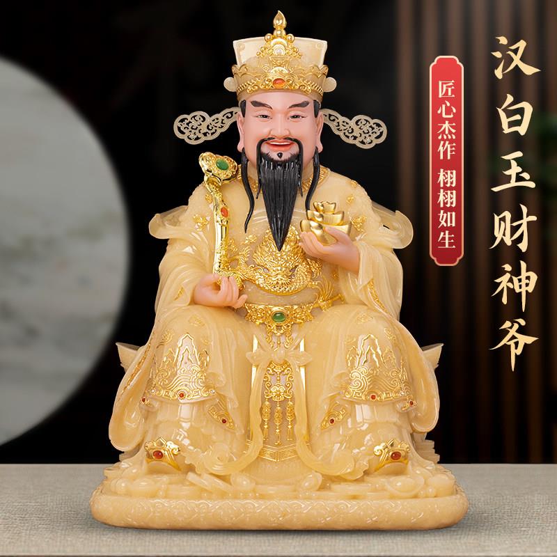 汉白玉财神爷招财摆件家用客厅财神像公司店铺开业供奉文财神神像
