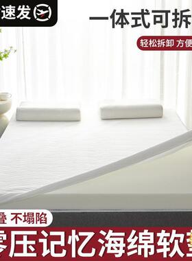 ?海绵床垫家用密记忆棉单人可拆卸软MRQ垫酒店榻榻双高米学生床1