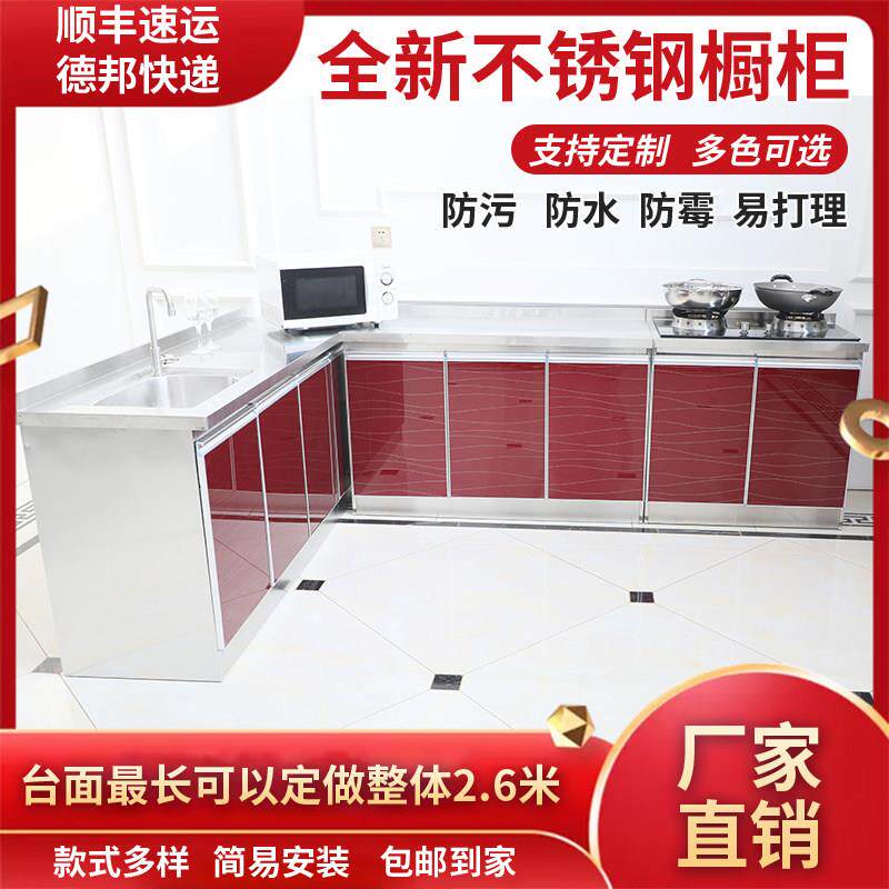 不锈钢厨房橱柜组装家用现代经济型灶台柜整体厨柜碗柜一体水槽柜