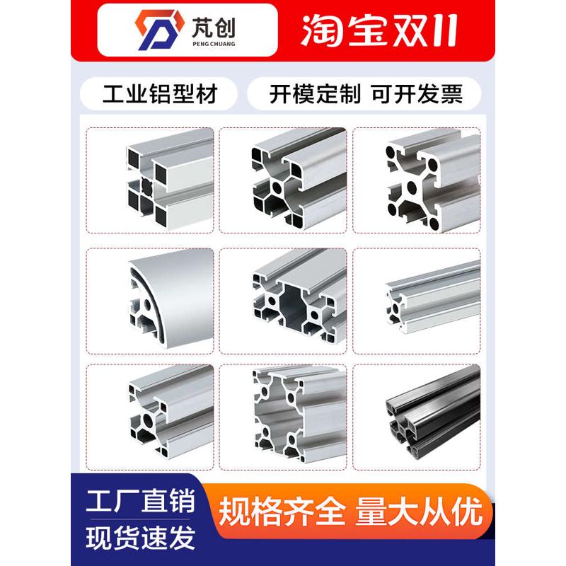 铝型材30x30工业3030铝合金型材欧标30*30设备框架型材支架鱼缸架