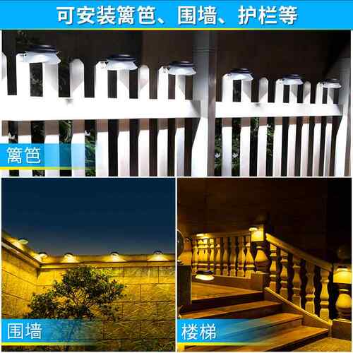跨境热卖篱笆院壁灯DS009-1 家用花园室外庭围围栏墙装饰LED户外