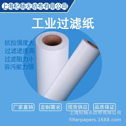 加工中心切削油磨削液过滤纸 CNC机床磨床过滤纸