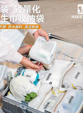 旅行卫生巾收纳包便携式姨妈巾收纳袋随身外出学生用护垫分装小包
