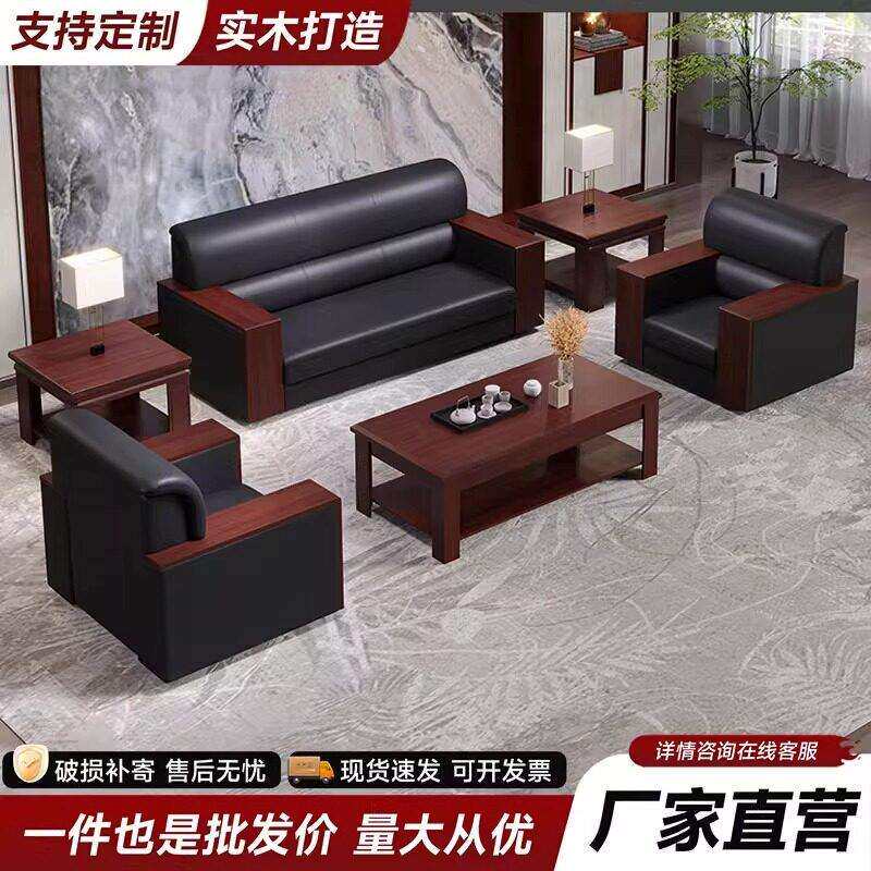 新中式公沙发茶几组合人体工学实木贴皮会客沙发公室接待沙发