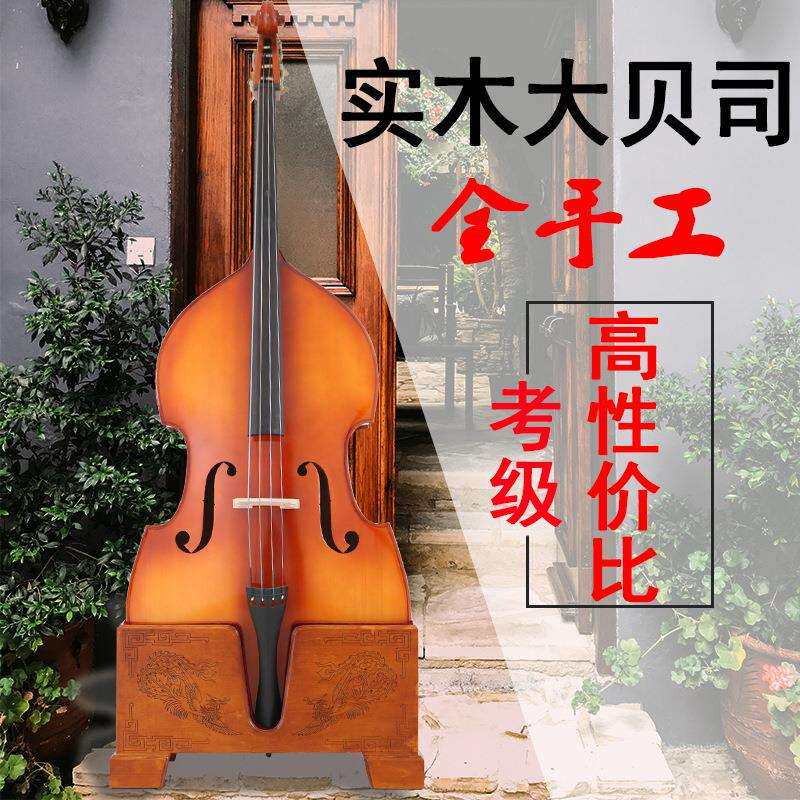 低音提琴倍大提琴儿童贝斯乐器入门级练习bass四弦大贝斯贝司木质