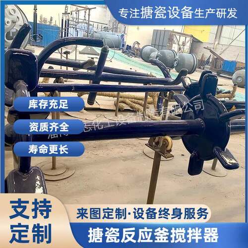 搪瓷涡轮推进式搅拌器反应釜搪玻璃容器计量罐搪玻璃搅拌器