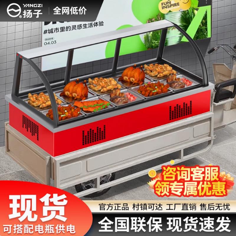 摆摊冷藏柜摆摊冷藏柜三轮车移动摆摊冷藏展示柜商用桌面台式凉菜