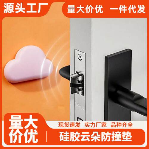 Thickened Silicone Door Bumper for Home Use, Refrigerator, D