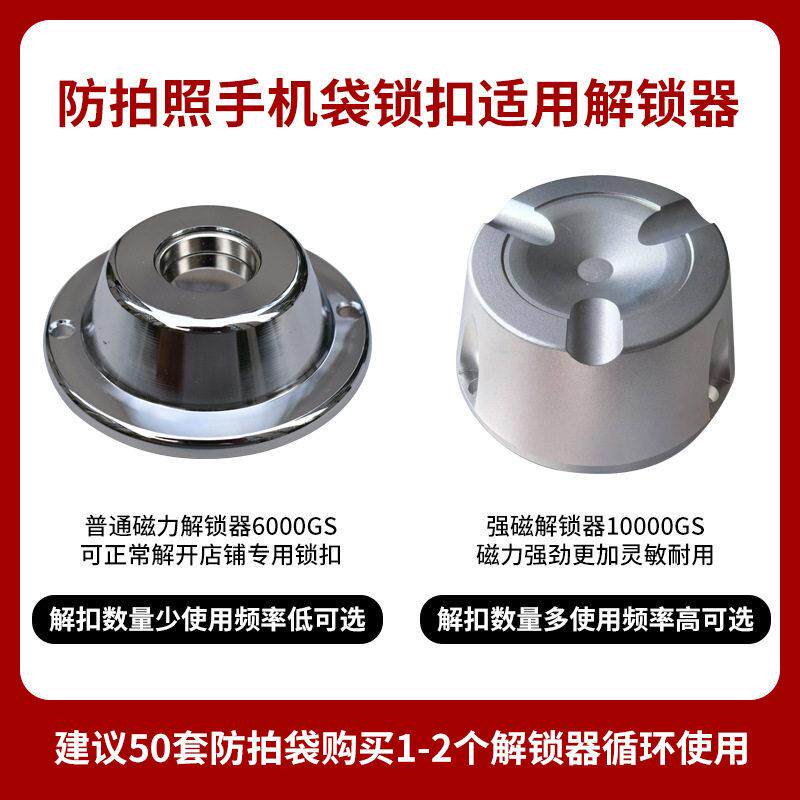 防拍袋配套锁扣解锁器小榔头防盗扣取钉器超市消磁器磁铁解锁器