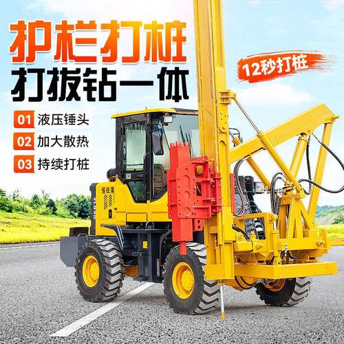 公路护栏打桩机液压震动锤高速路面护栏板安装设备装载式打桩机