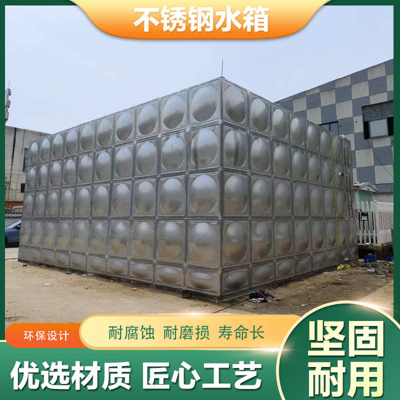 不锈钢水箱定制保温方形镀锌复合板地埋水箱消防生活玻璃钢水箱
