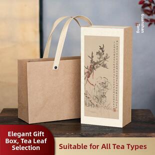 空盒茶叶自选过节送礼 简雅礼盒礼品茶叶包装 濯山堂 自选礼盒