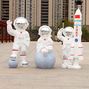 户外航天太空人摆件宇航员玻璃钢雕塑幼儿园火箭飞行员科技馆装饰