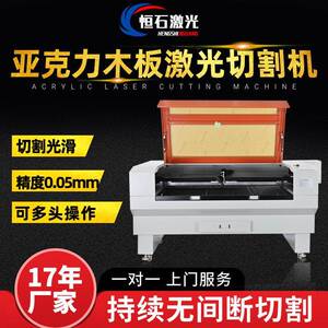 双色板亚克力雕刻激光切割机PP板硅胶板打孔胶合竹板激光切割机