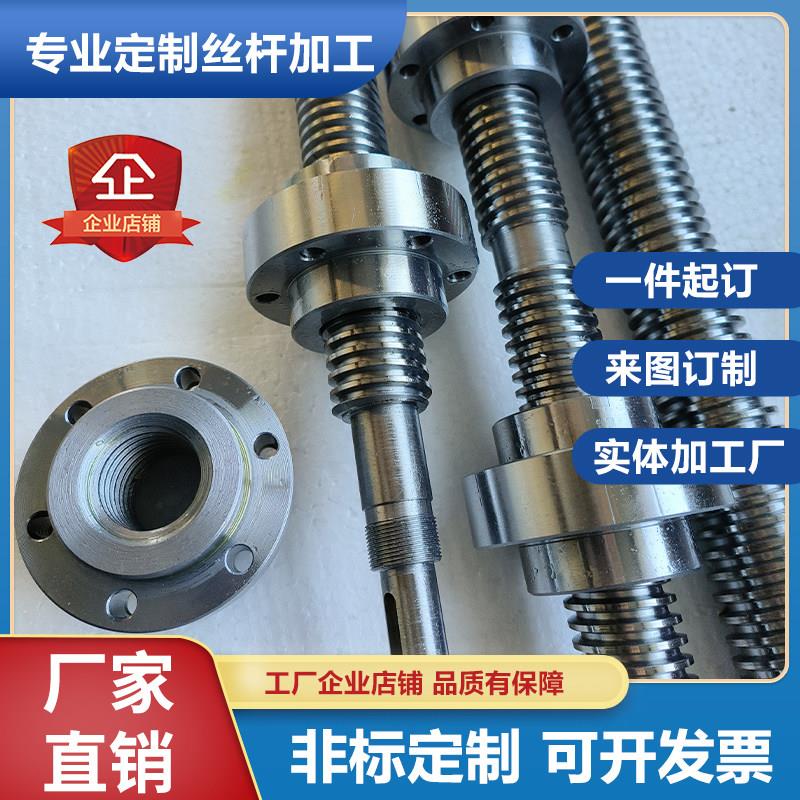 来图定制丝杆不锈钢梯型丝杠耐高温耐腐蚀螺纹螺母非标件车床多头图片