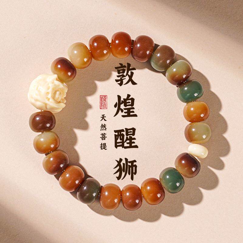 【普陀山】敦煌菩提根手串醒狮款菩提子女绕指柔佛珠文玩男学生盘
