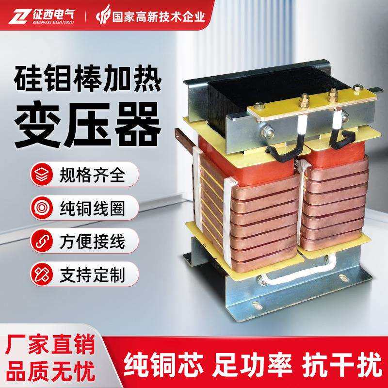 征西50KVA低压大电流变压器 电线温升试验电流发生器 退火加热器