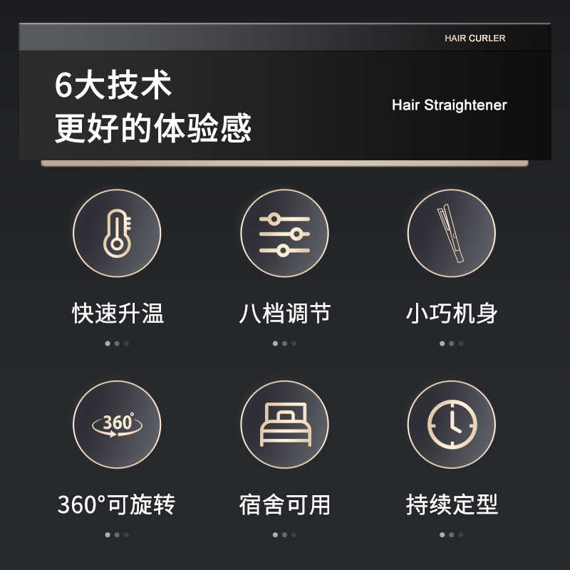 工厂直供电夹板直发卷发棒两用负离子小型熨板不伤发拉直