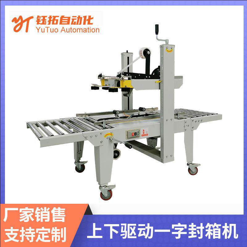 半自动封箱机纸箱打包机半自动胶带封箱机快递包裹封口机厂家供应