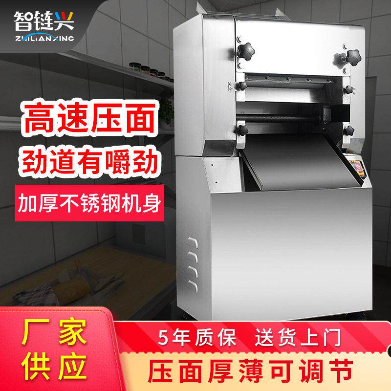 压面机商用揉面一体机小型饭店饭馆食堂速压面条机拉面多功能