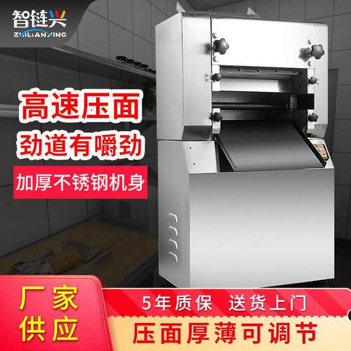 压面机商用揉面一体机小型饭店饭馆食堂速压面条机拉面多功能