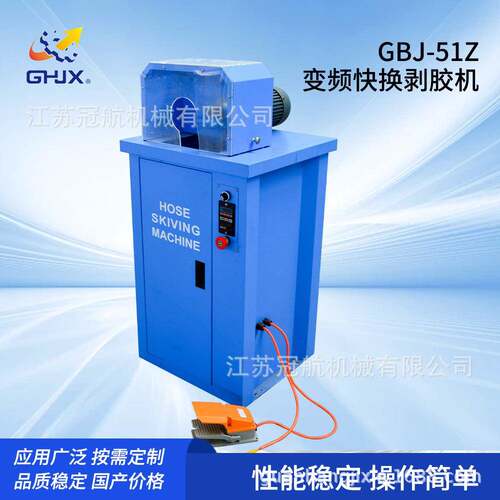 GBJ-51Z变频快换剥胶机可按需定制机械设备全自动液压油管