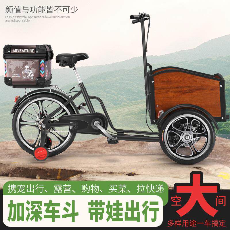 新款倒骑脚踏三轮车成人带人载货三轮自行车带娃神器遛宠休闲碟刹