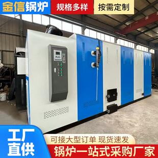 厂家生物质蒸汽发生器2吨吨4吨卧式 锅炉烧煤颗粒压板材食品烘干
