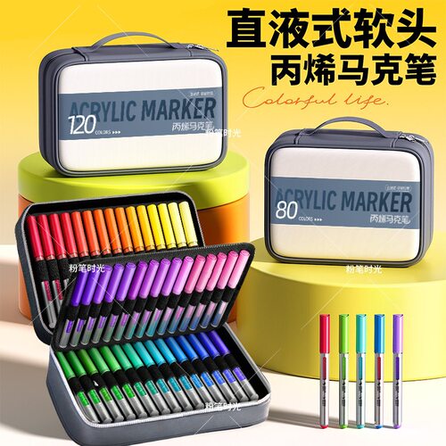 水彩笔小学生饱和丙烯丙烯水彩笔