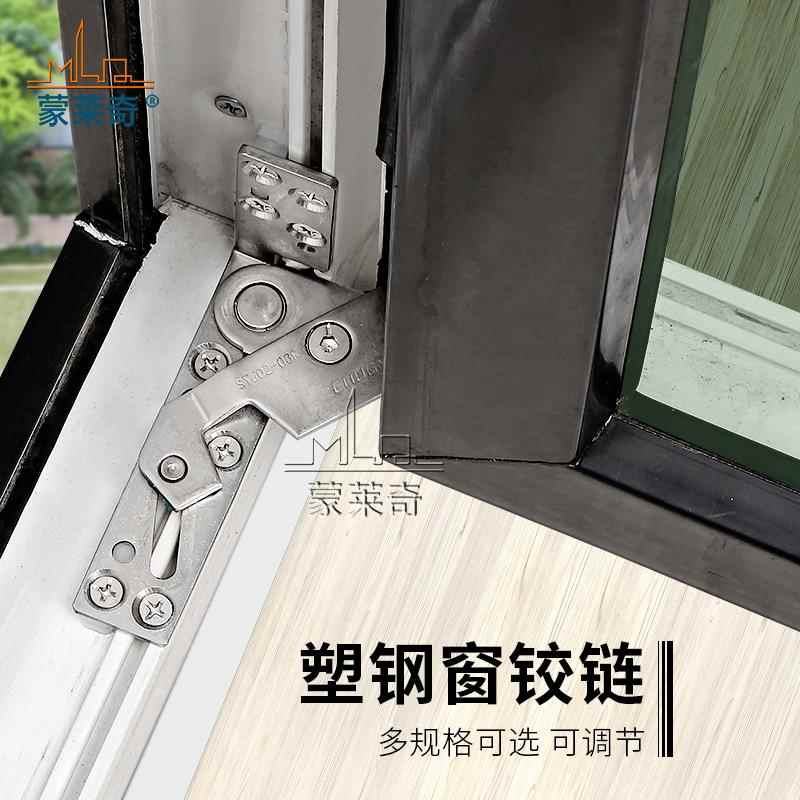ll塑钢门窗隐链铰链9系GCG塑钢平开窗隐形合藏页1系塑钢门铰90度