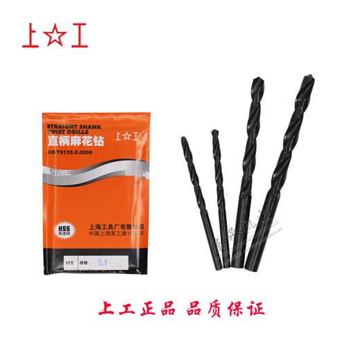 上工直柄麻花钻头 HSS高速钢钻头 电钻钻头 钻床钻咀12.2-13mm
