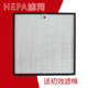 拍前核对尺寸 自制空气净化器耗材HEPA滤网海帕过滤芯过滤PM2.5