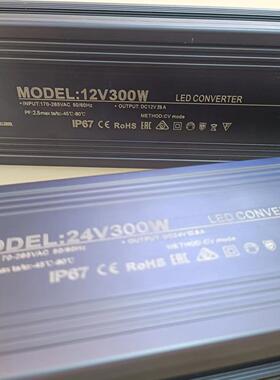 LED防水开关电源300w户外防水变压器 12v24v防水驱动开关电源IP67