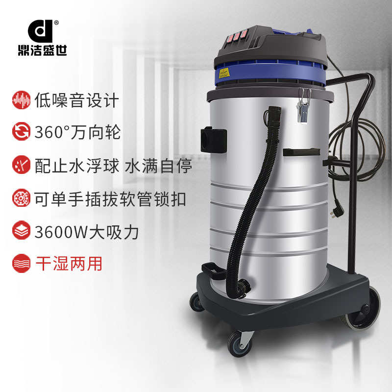 商用大功率吸尘器工厂车间商场超市干湿两用吸尘器低噪工业吸尘机