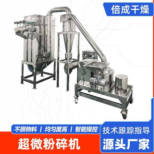 供应茶叶玫瑰花超微粉碎机 葛根香菇超微粉碎机 酸枣仁超细磨粉机