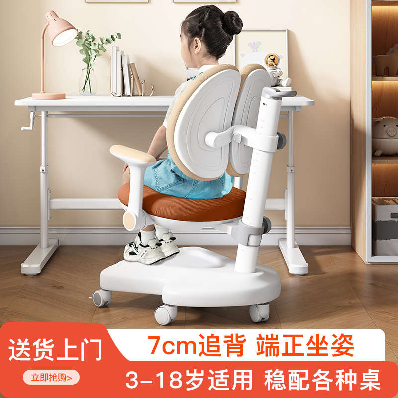 儿童学习椅小学生专用写字椅子可升降矫正坐姿座椅可调节书桌椅子
