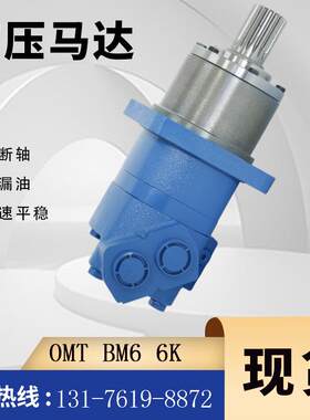 伊顿113-1液04-006车轮马达113-10876-006摆线SAU马BM6达-490压马