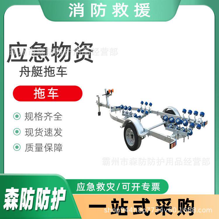 小型铝合金移动拖船架万亿国债舟艇拖车防汛抗洪橡皮船搬运车