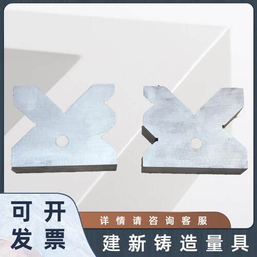 建新公司铸铁划线V型铁V型铁检验V型架测量V形架V形块