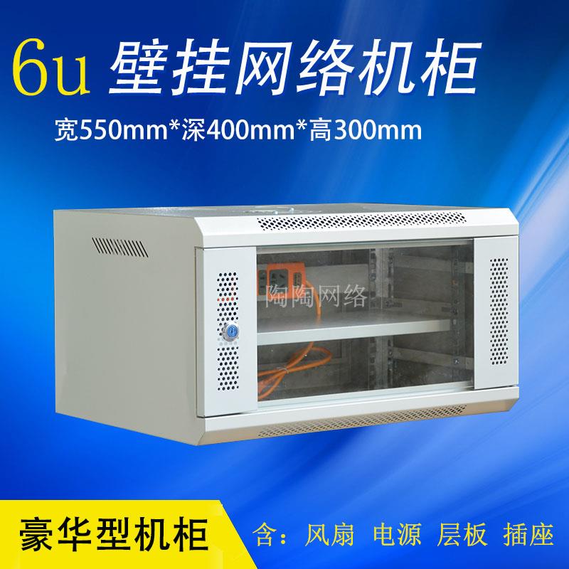 6U网络机柜弱电箱墙柜路由器交换机机箱电脑9U12U壁挂式箱灰白色